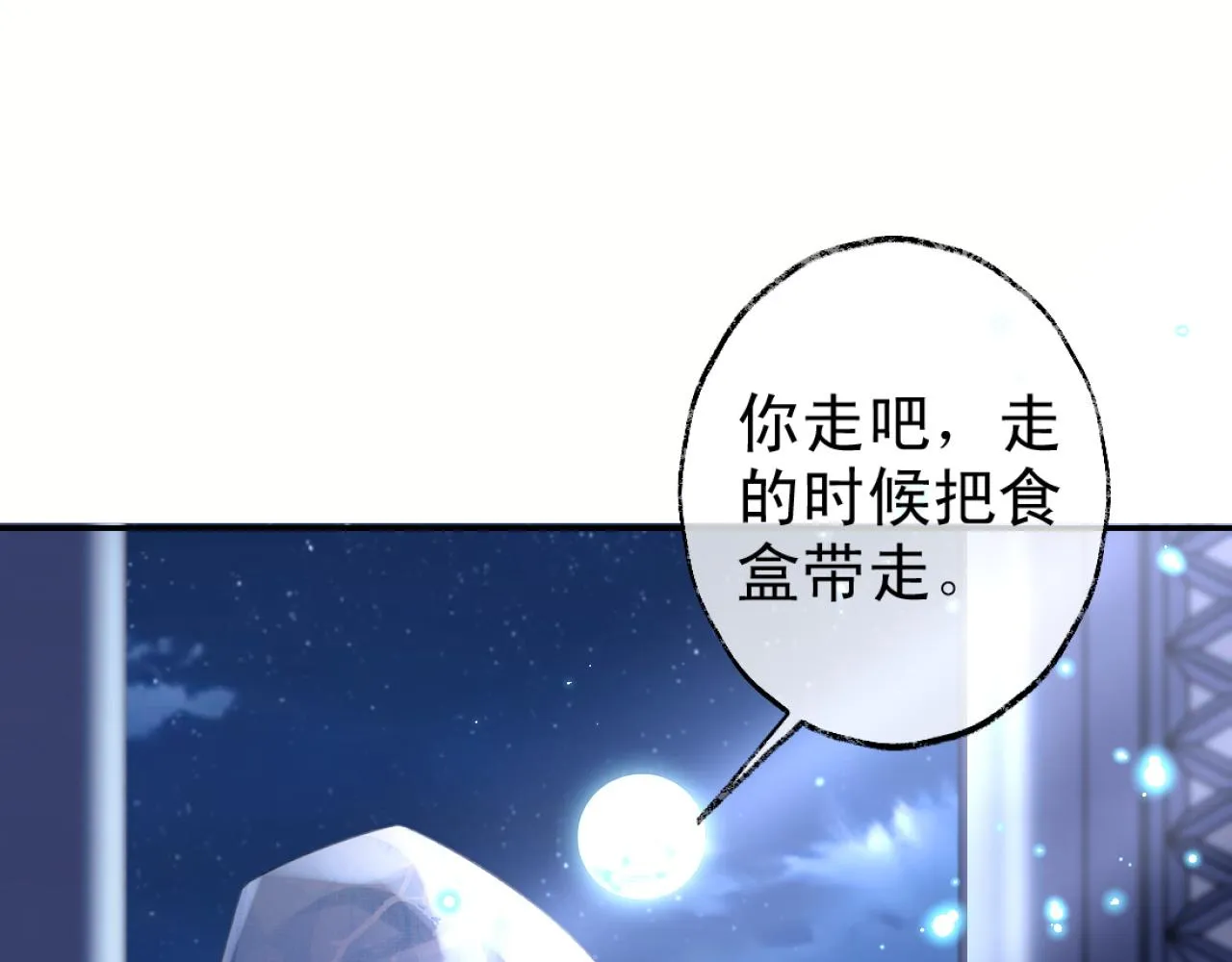 第16话 帮师尊恢复灵力 第78页