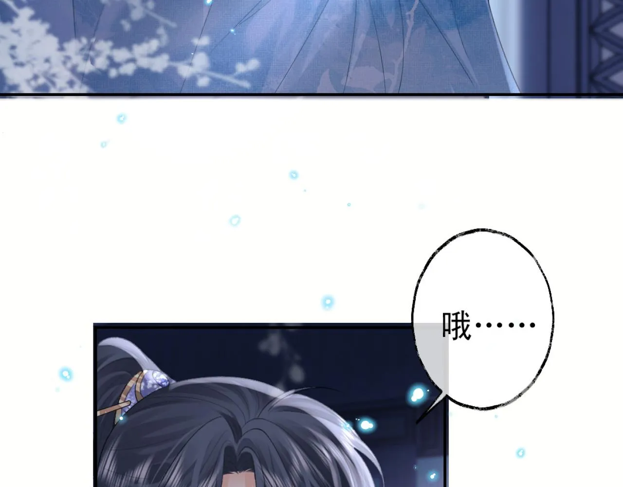 第16话 帮师尊恢复灵力 第80页