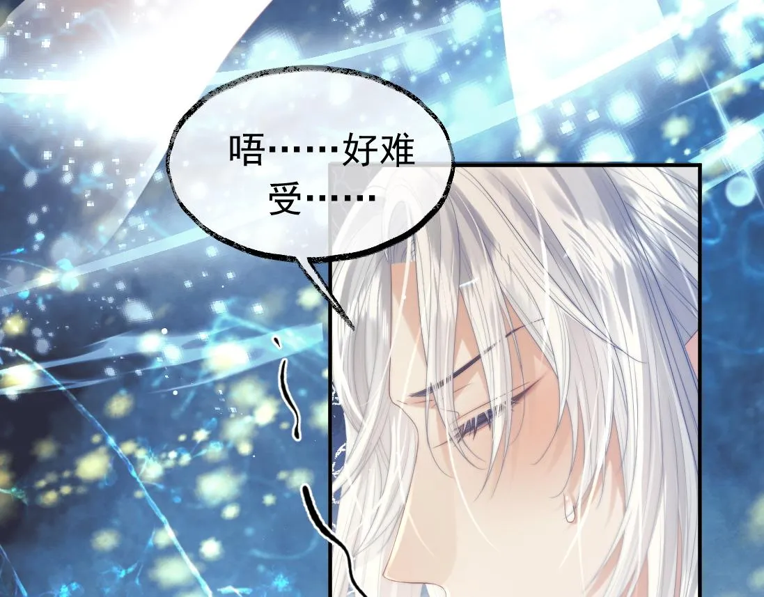 第15话 捋师尊的尾巴尖儿 第17页