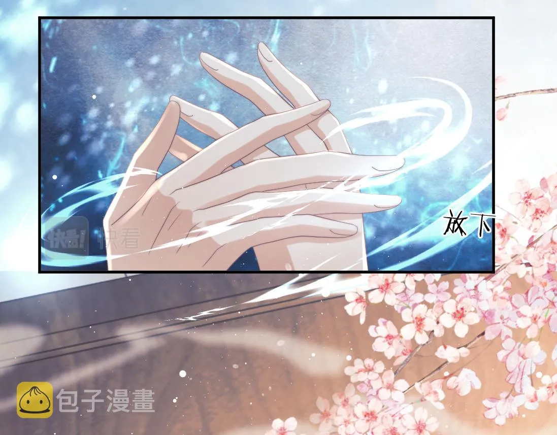 第15话 捋师尊的尾巴尖儿 第19页