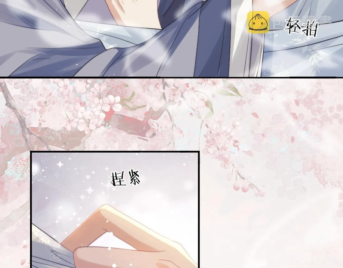第15话 捋师尊的尾巴尖儿 第22页