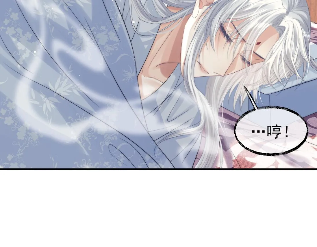第15话 捋师尊的尾巴尖儿 第25页