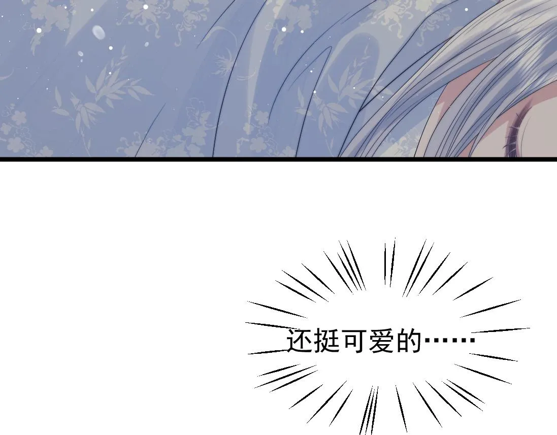 第15话 捋师尊的尾巴尖儿 第31页