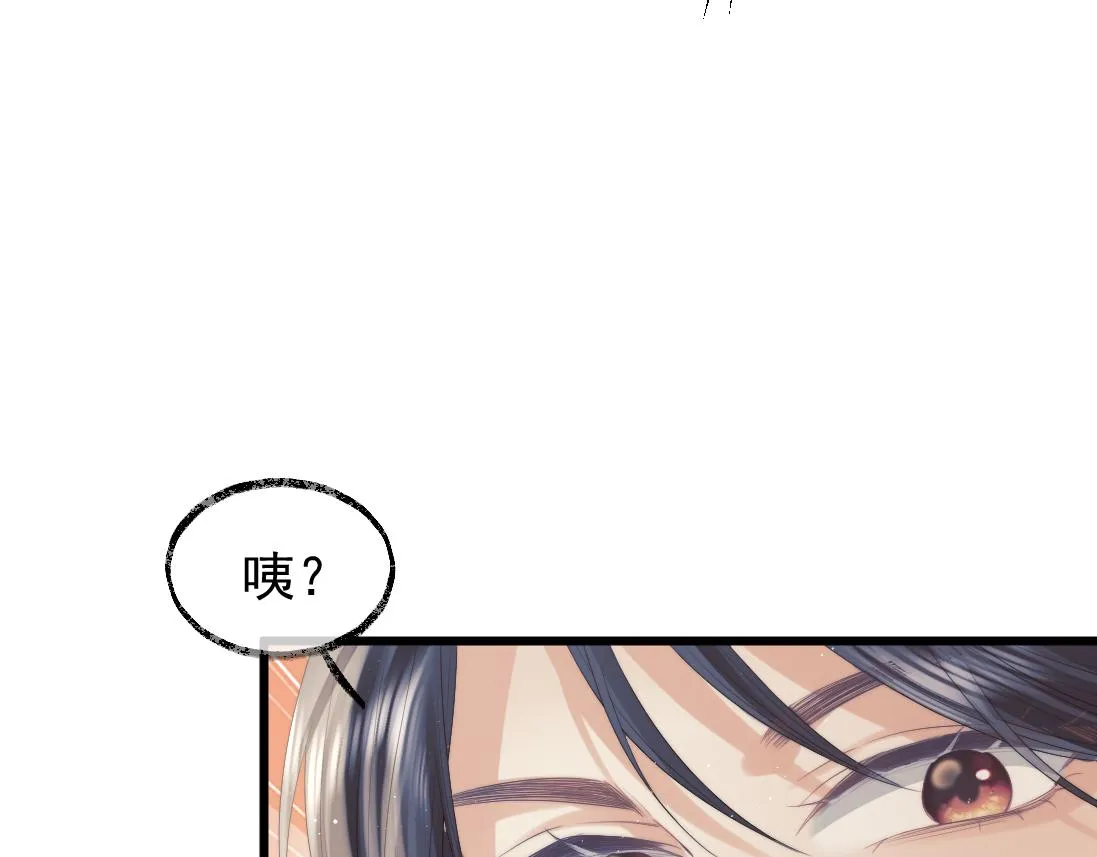 第15话 捋师尊的尾巴尖儿 第32页