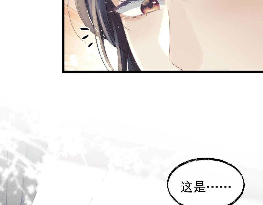 第15话 捋师尊的尾巴尖儿 第33页