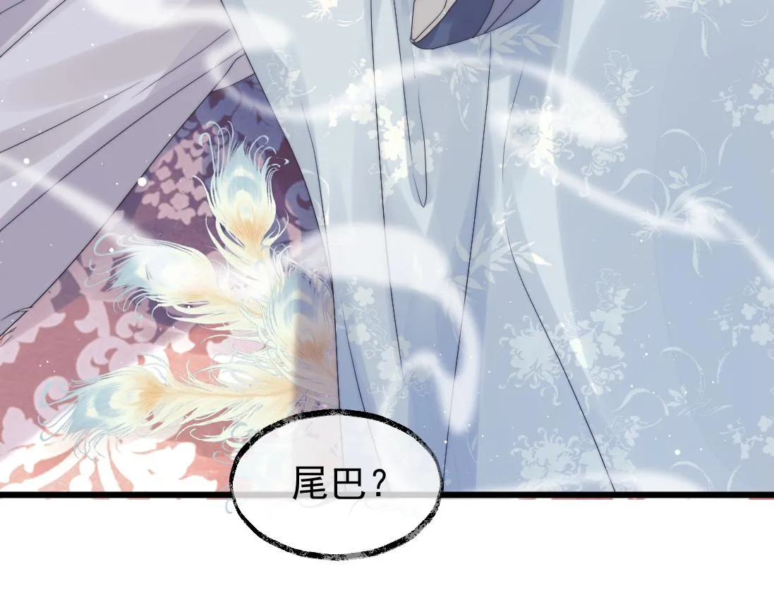 第15话 捋师尊的尾巴尖儿 第36页