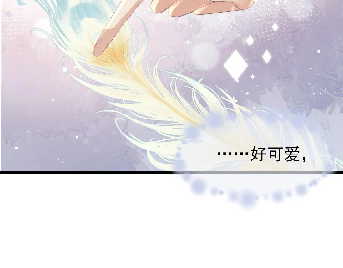 第15话 捋师尊的尾巴尖儿 第41页