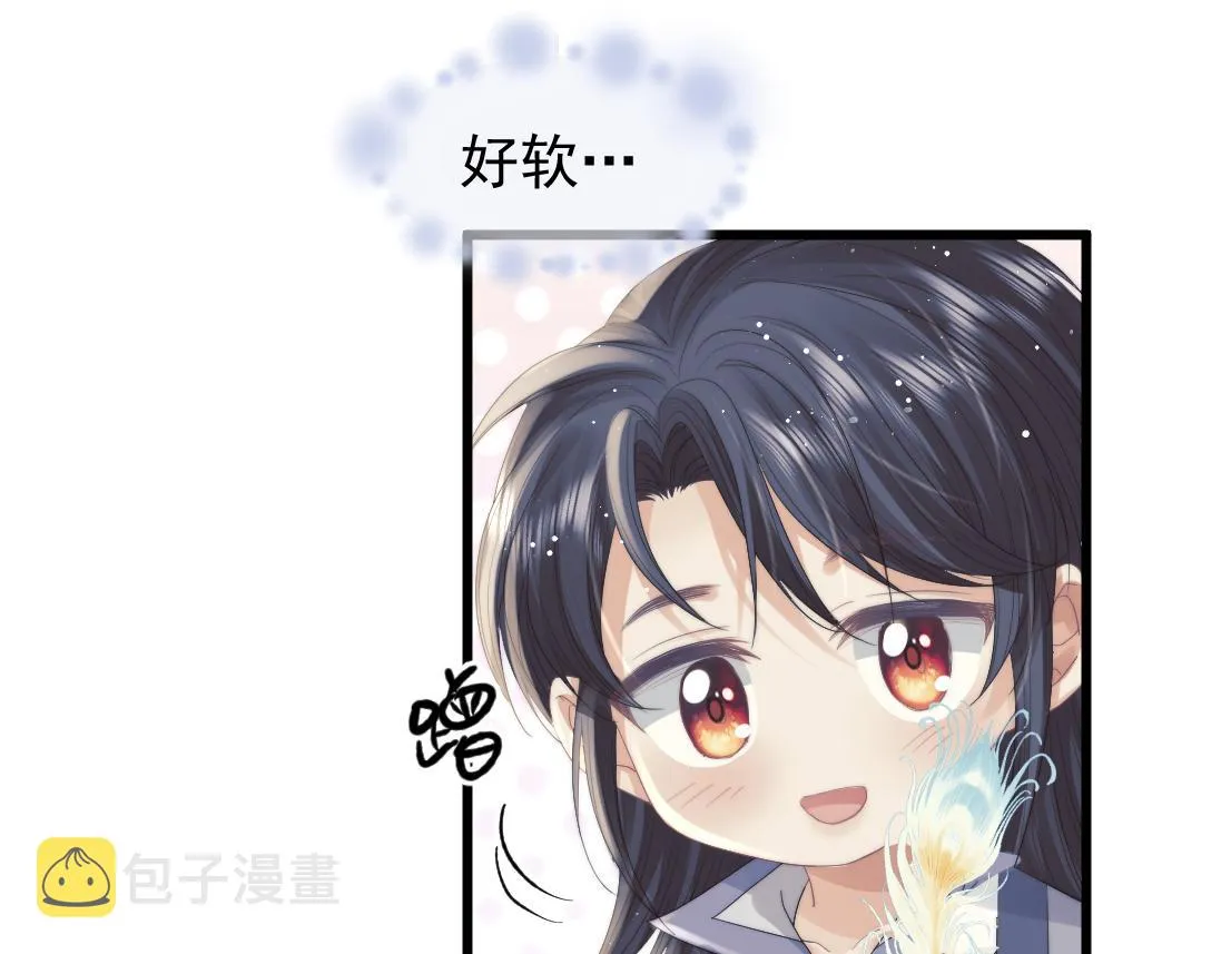 第15话 捋师尊的尾巴尖儿 第42页