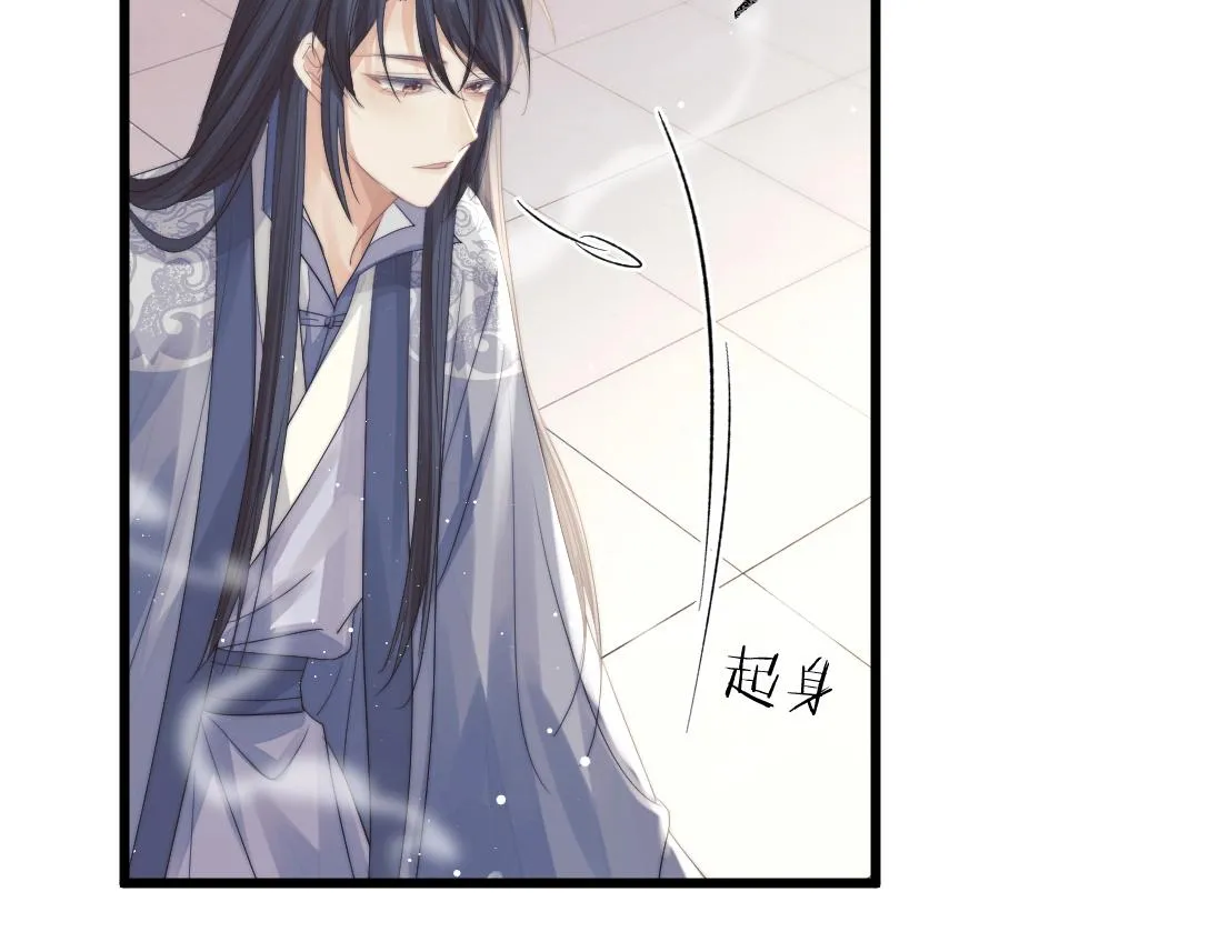 第15话 捋师尊的尾巴尖儿 第58页