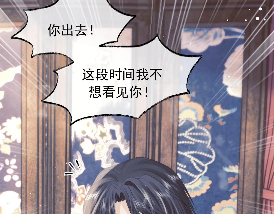 第15话 捋师尊的尾巴尖儿 第69页