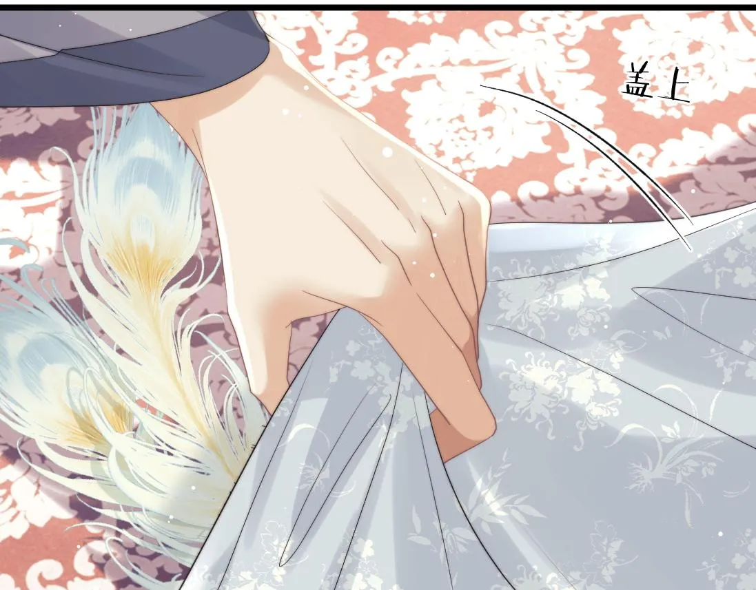 第15话 捋师尊的尾巴尖儿 第77页