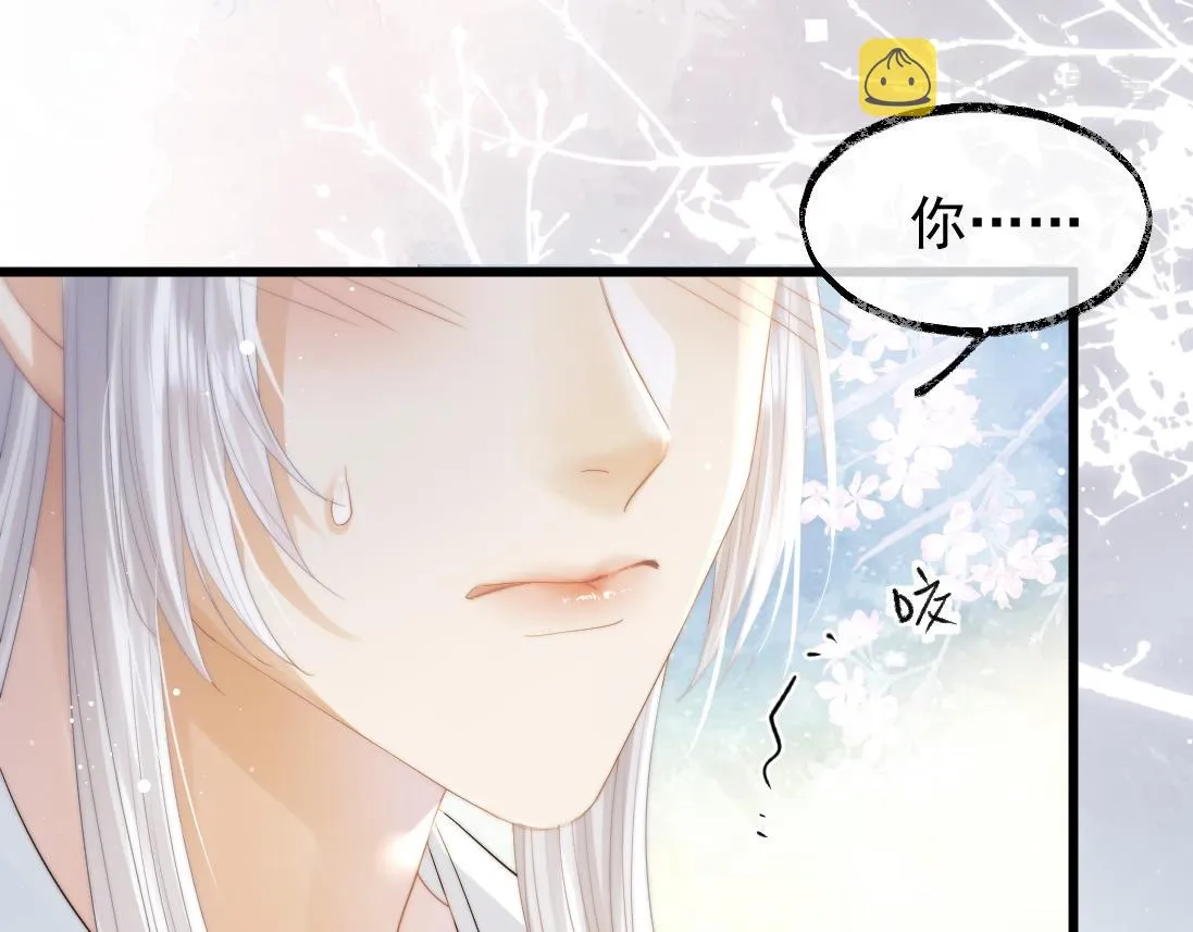 第15话 捋师尊的尾巴尖儿 第82页