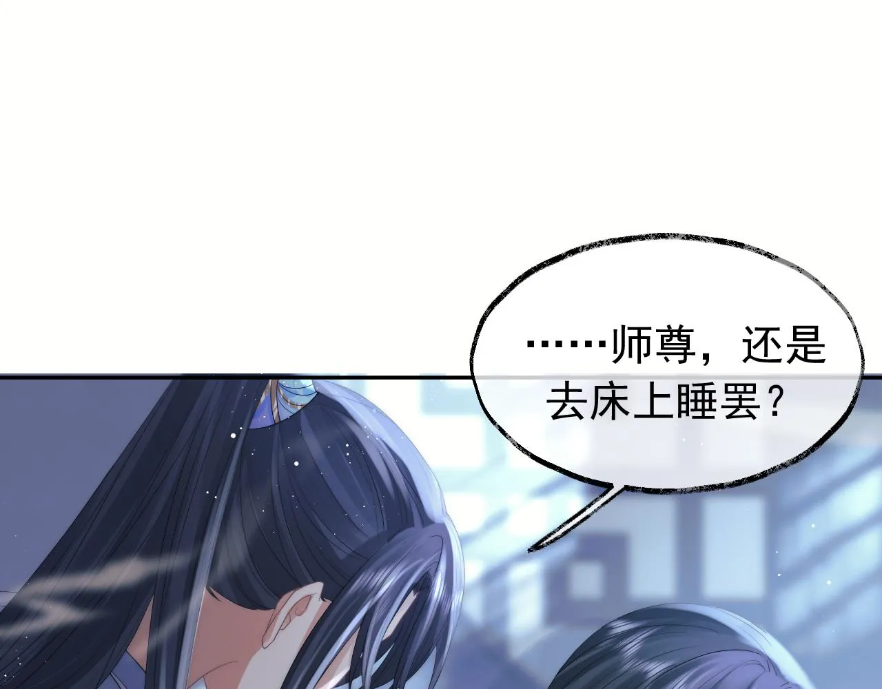 第14话 以下犯上 第5页