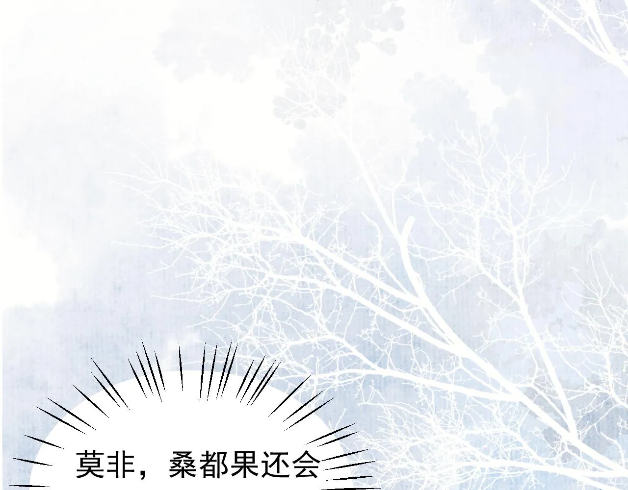 第14话 以下犯上 第7页