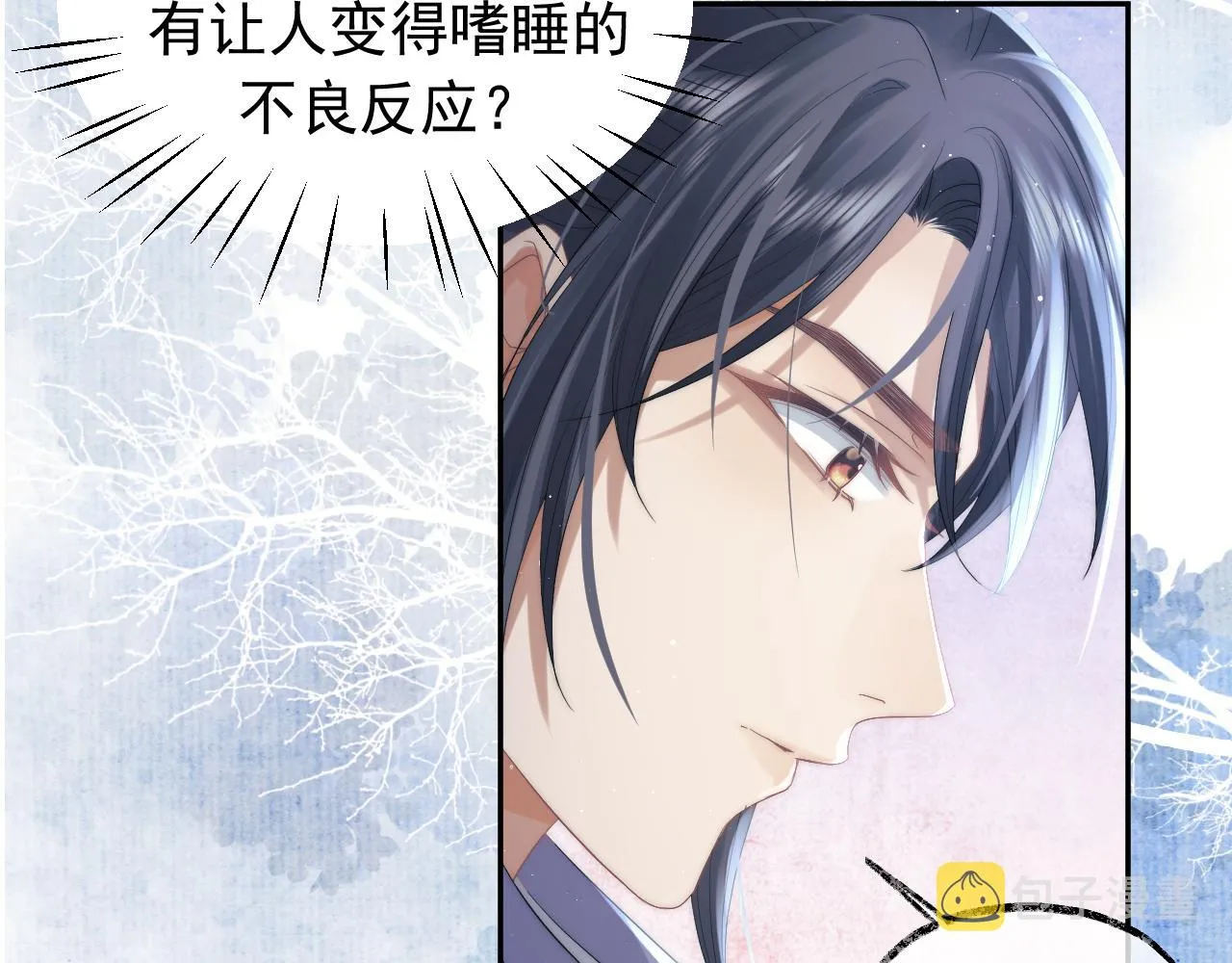 第14话 以下犯上 第8页
