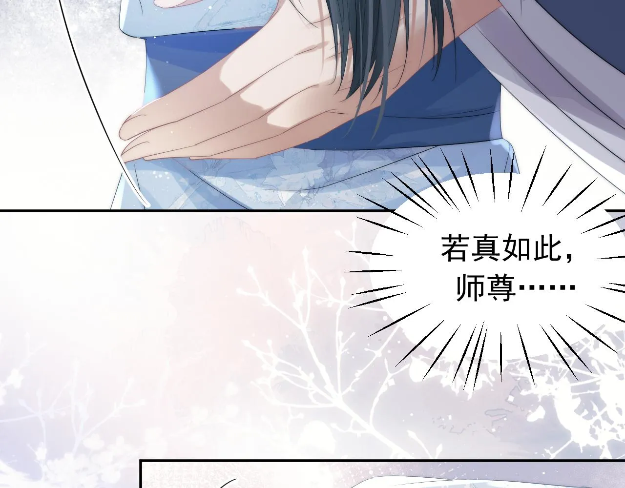 第14话 以下犯上 第10页