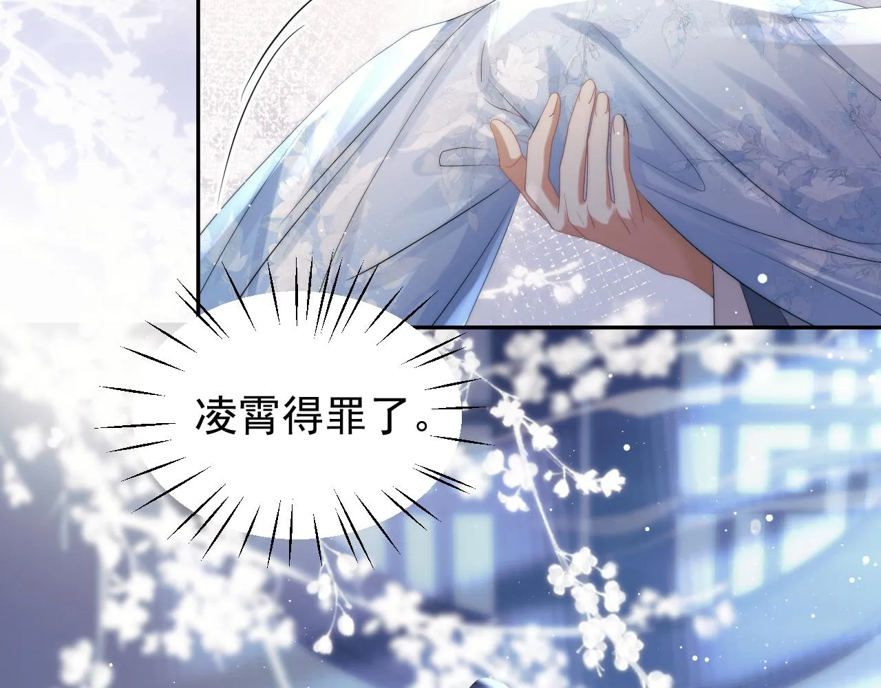 第14话 以下犯上 第11页