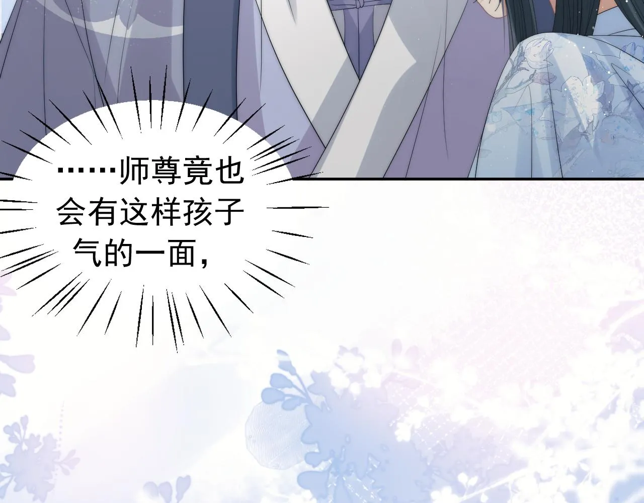 第14话 以下犯上 第16页