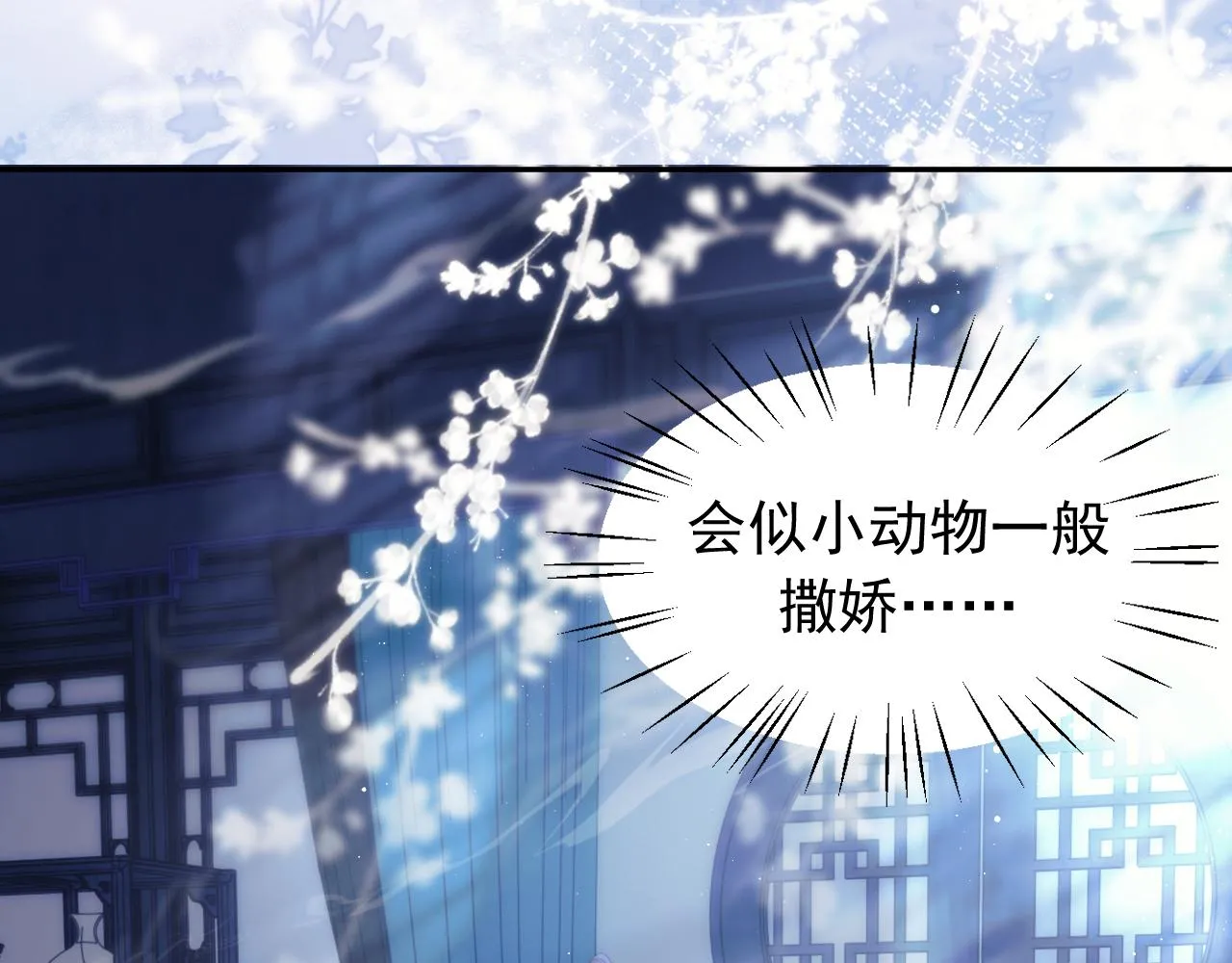 第14话 以下犯上 第17页