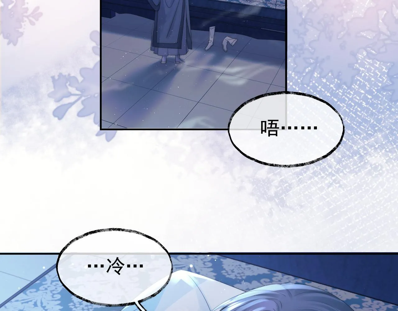 第14话 以下犯上 第21页