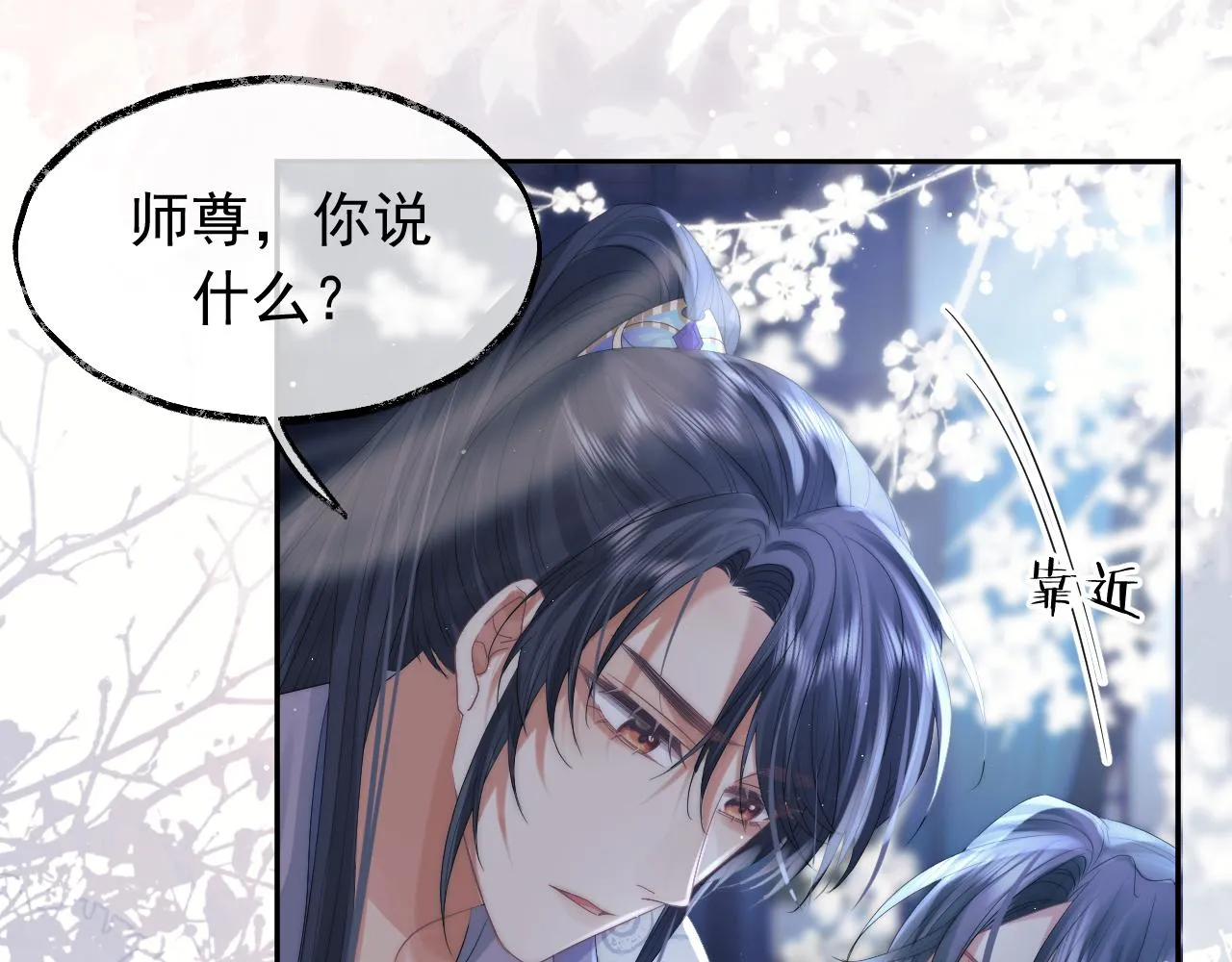 第14话 以下犯上 第24页