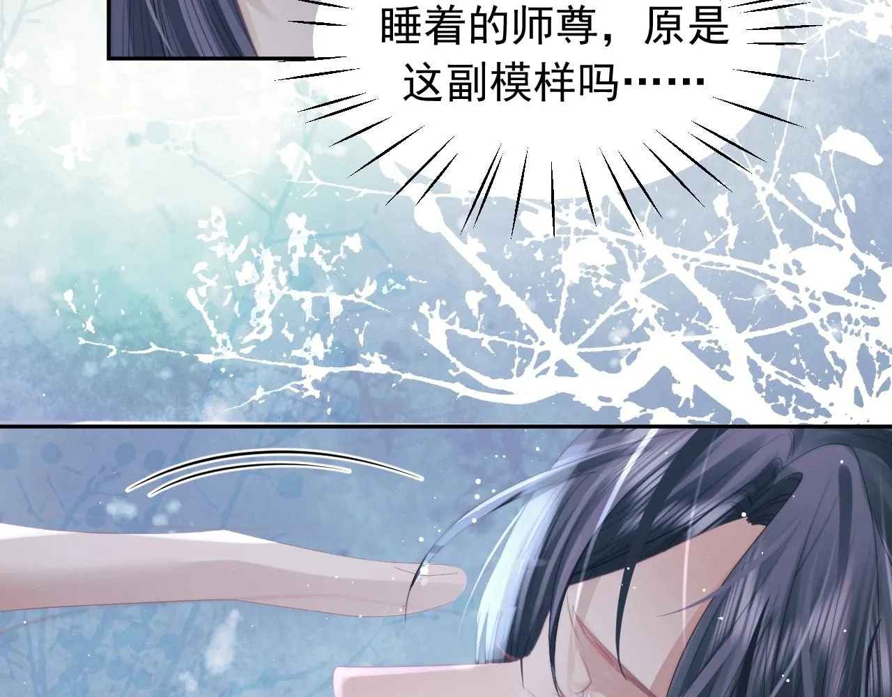 第14话 以下犯上 第29页