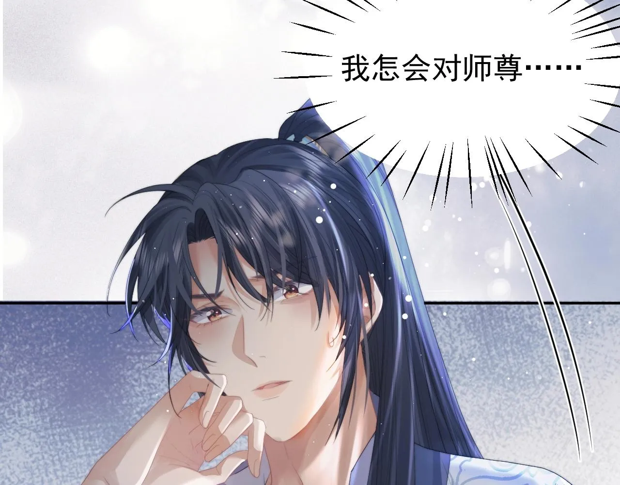 第14话 以下犯上 第38页
