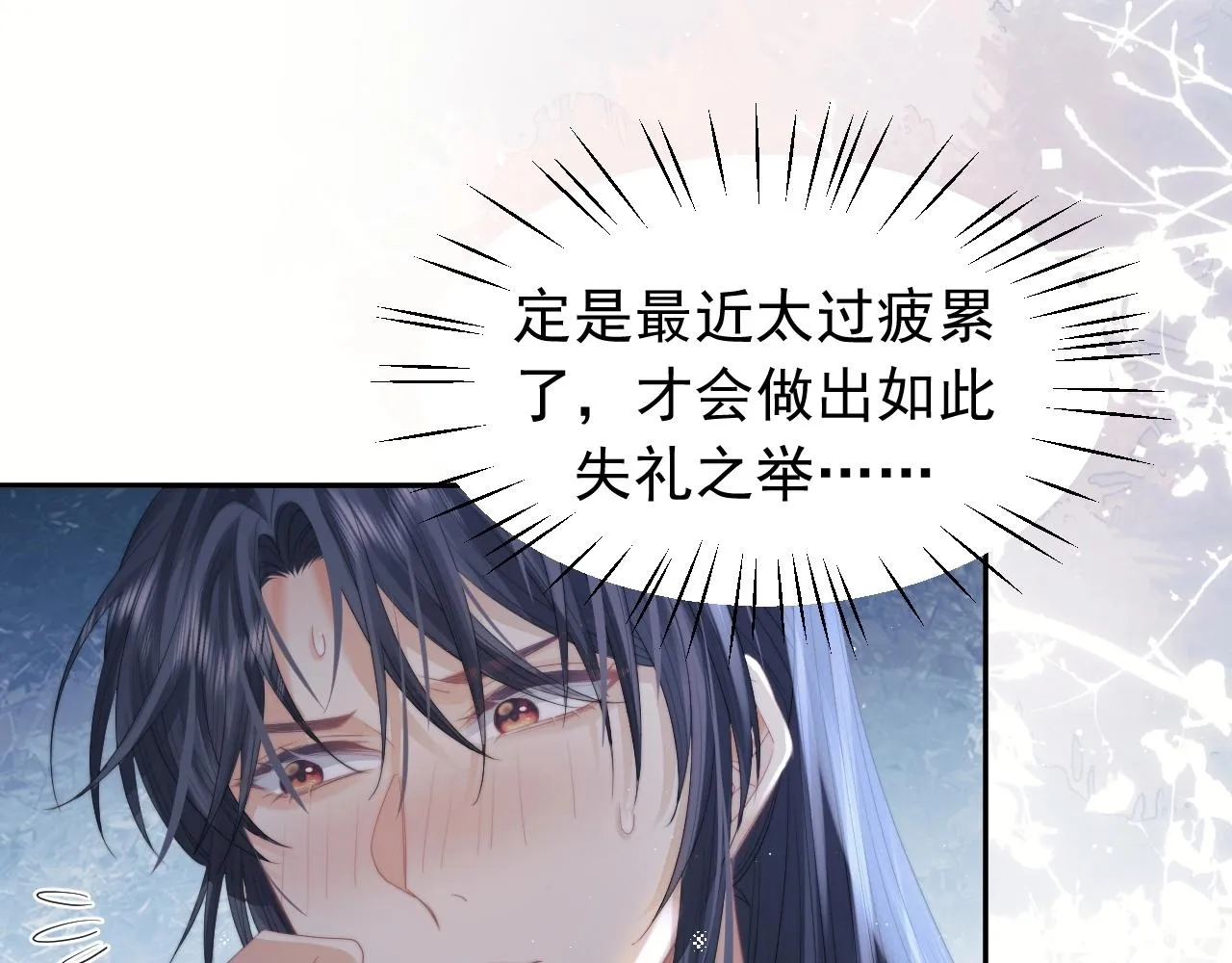 第14话 以下犯上 第40页