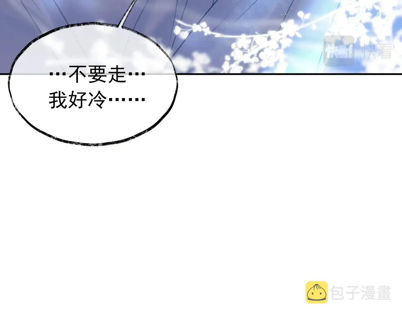 第14话 以下犯上 第48页