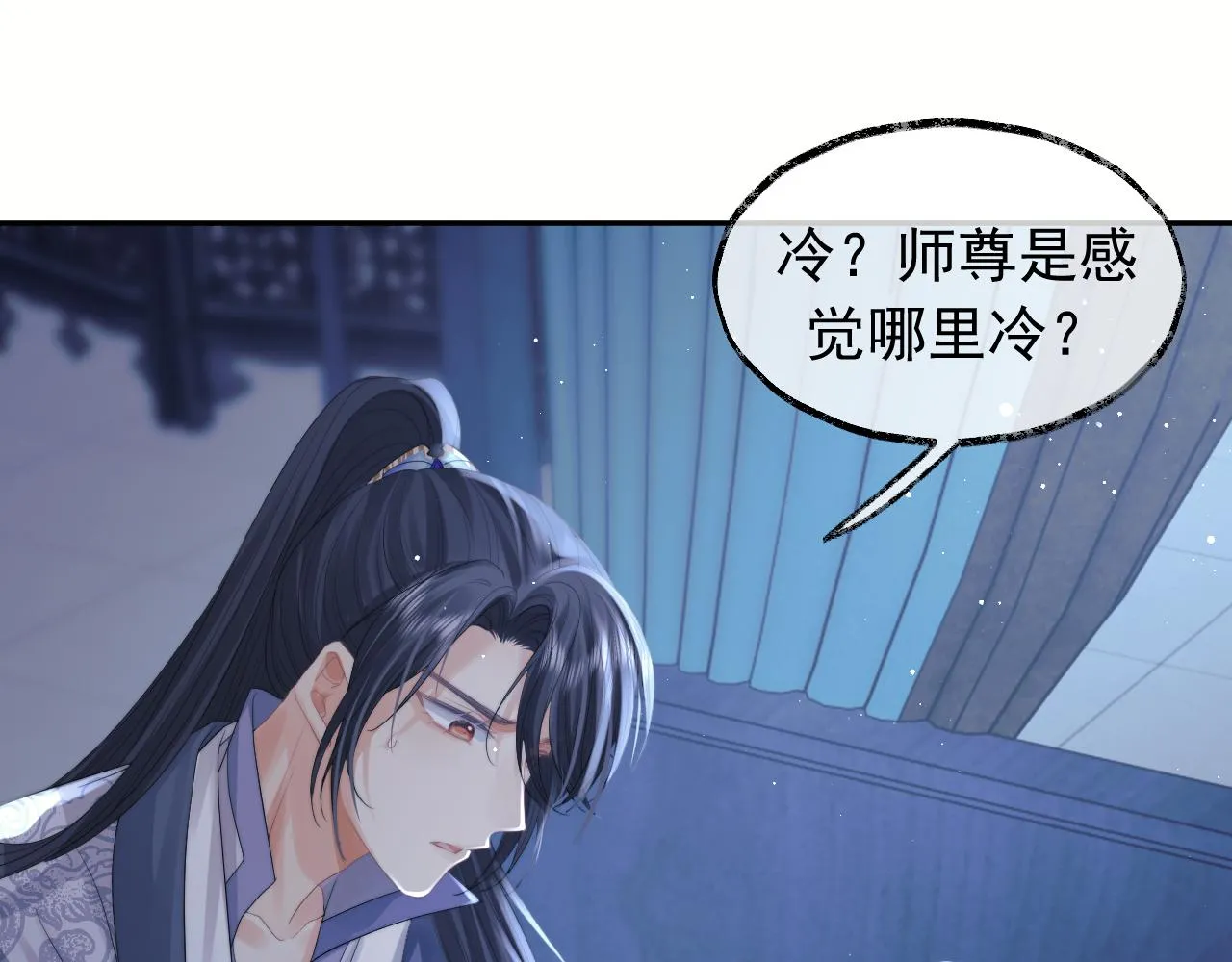 第14话 以下犯上 第50页