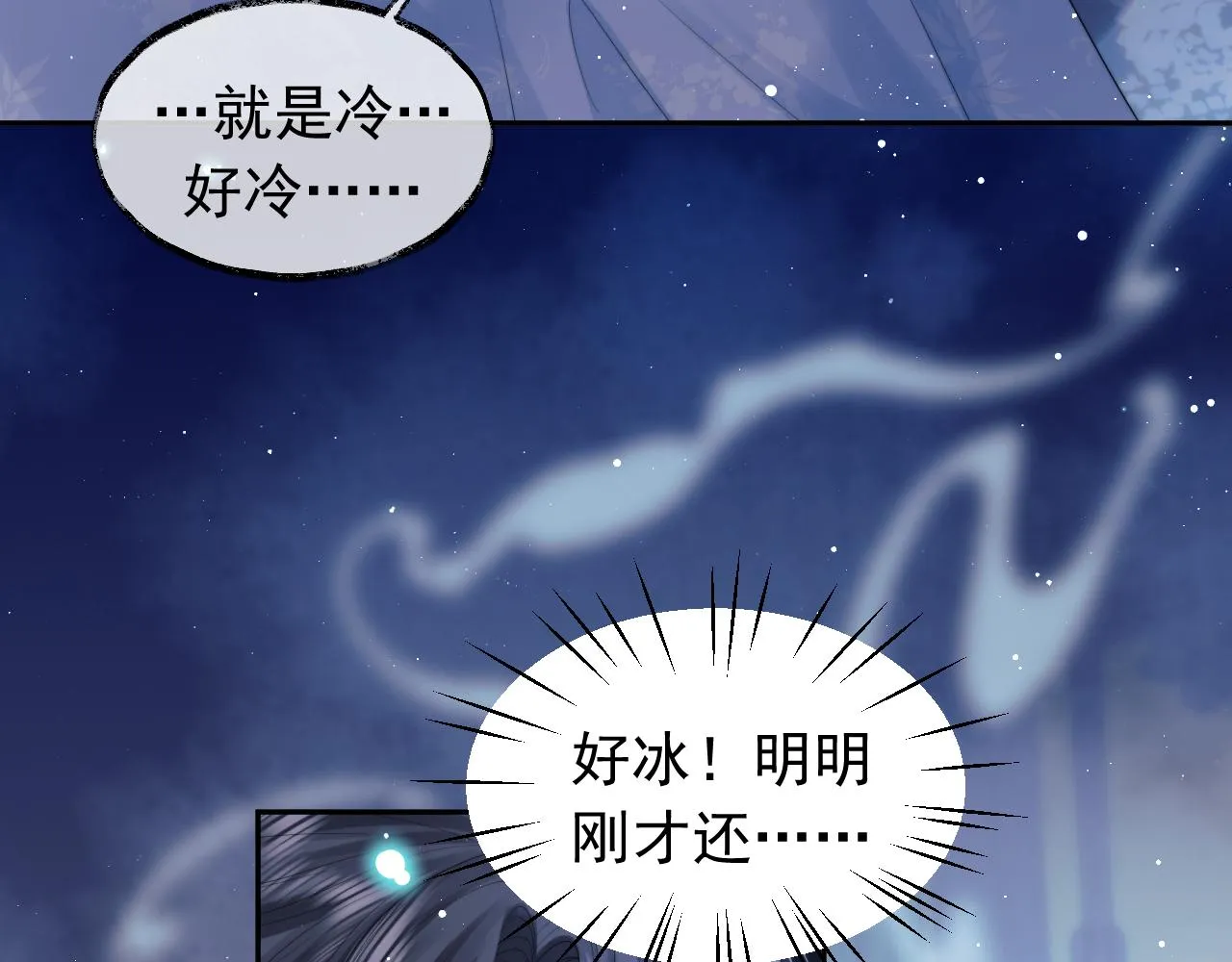 第14话 以下犯上 第52页