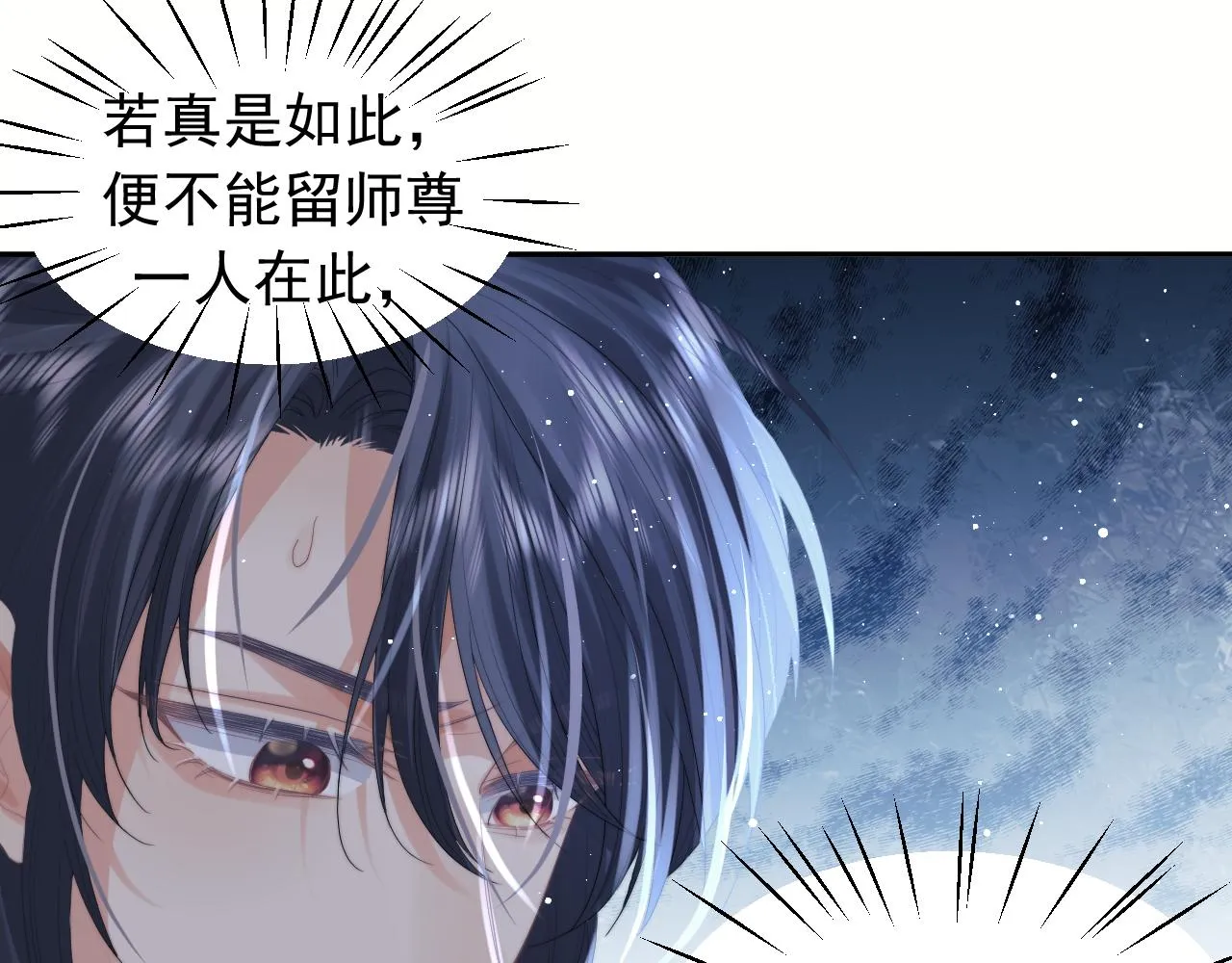 第14话 以下犯上 第56页