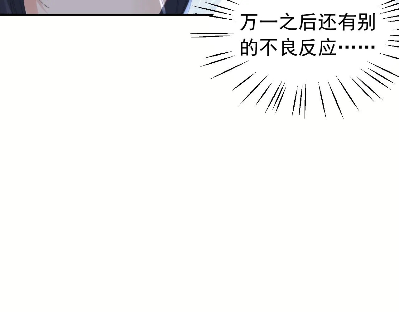 第14话 以下犯上 第57页