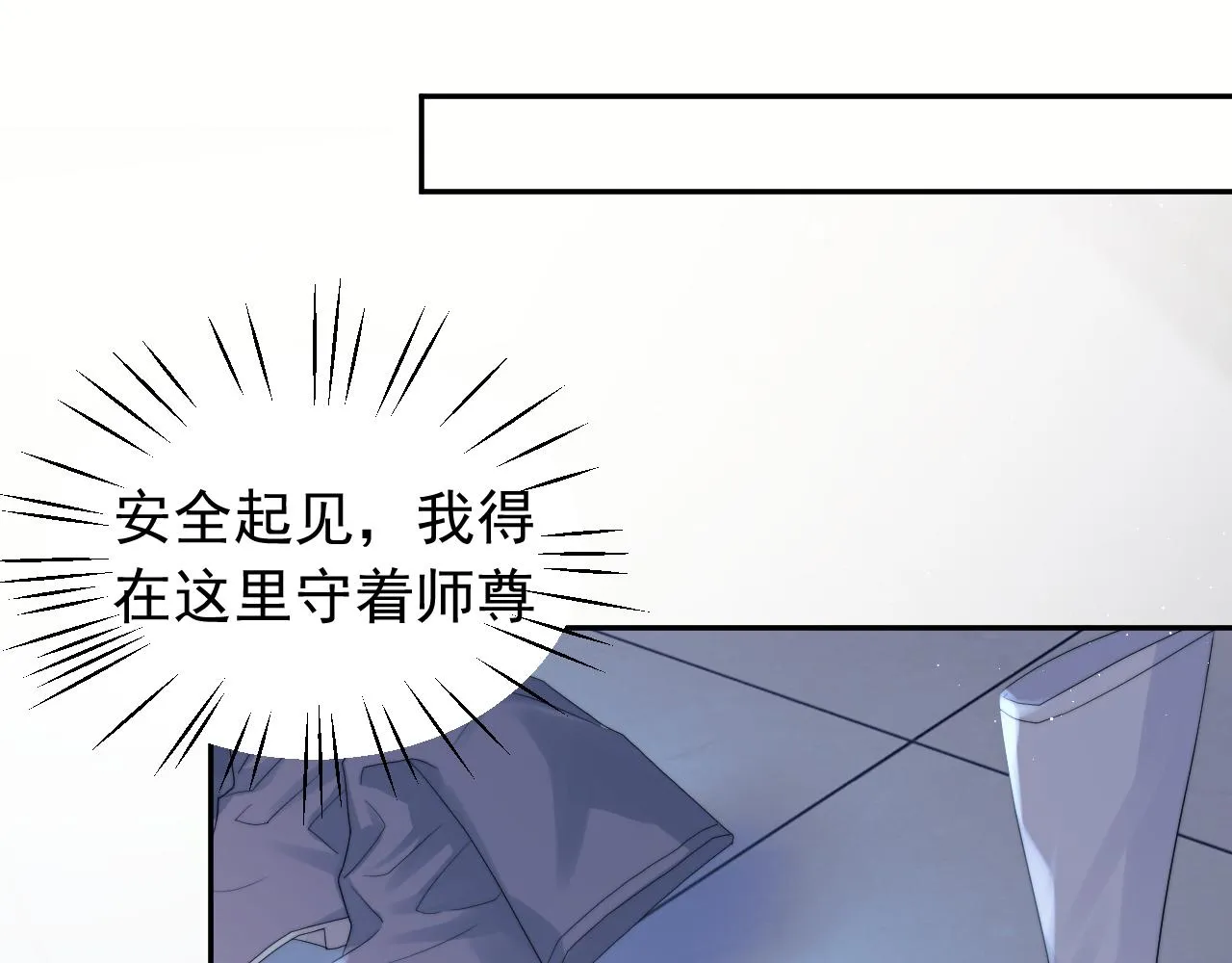 第14话 以下犯上 第58页