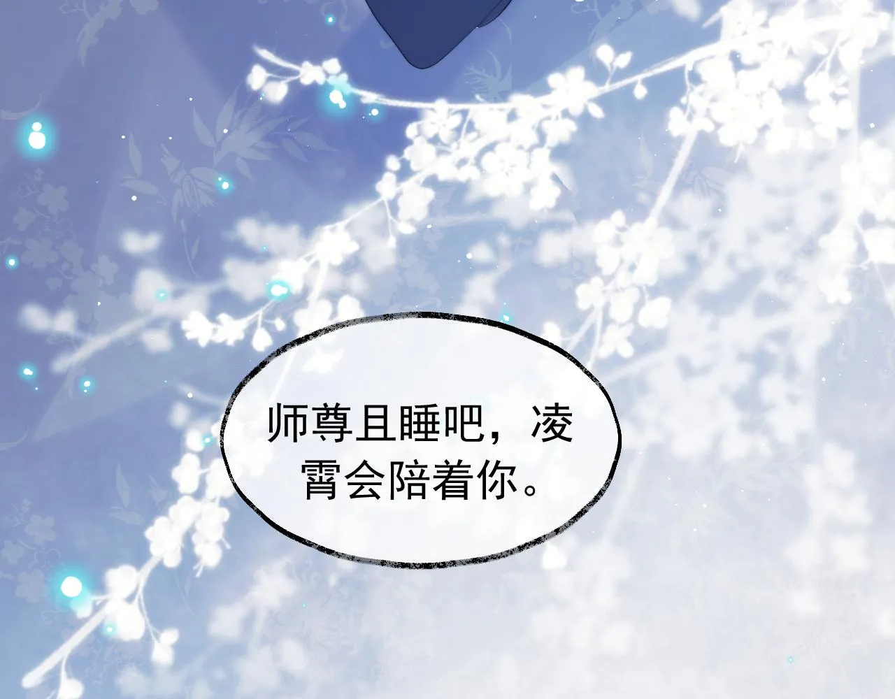 第14话 以下犯上 第62页