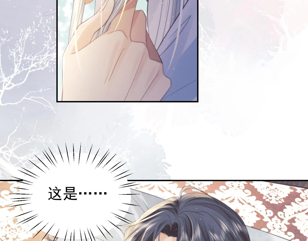第14话 以下犯上 第75页