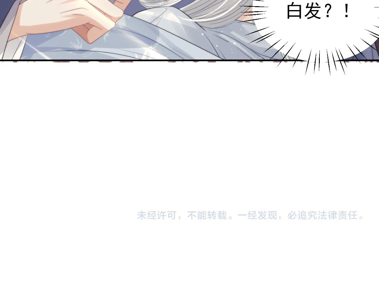 第14话 以下犯上 第77页