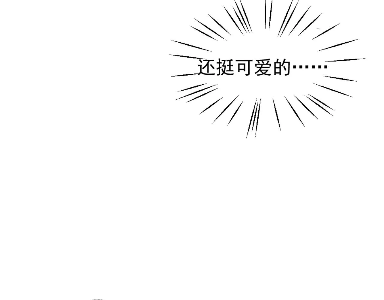 第14话 以下犯上 第82页
