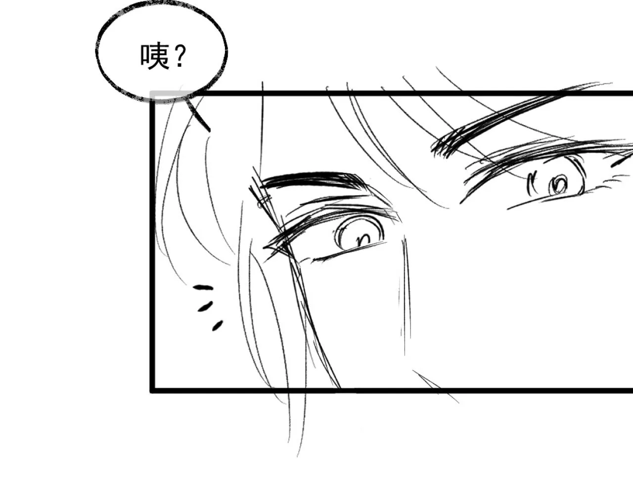 第14话 以下犯上 第83页