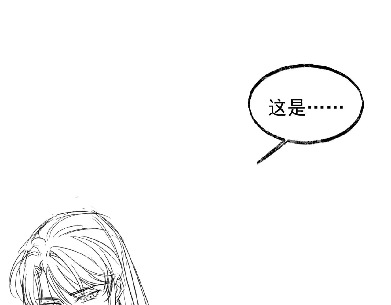 第14话 以下犯上 第84页