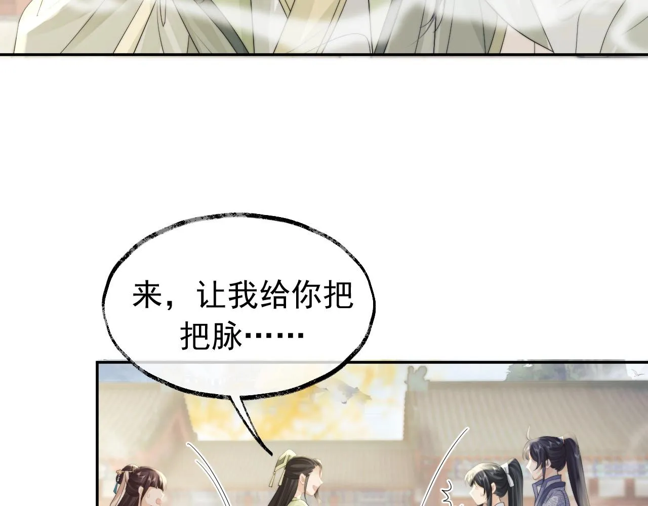 第13话 今夜不做乖徒弟 第16页