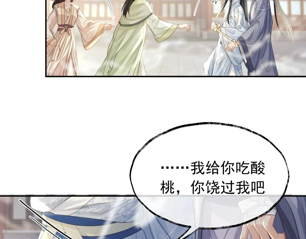 第13话 今夜不做乖徒弟 第17页