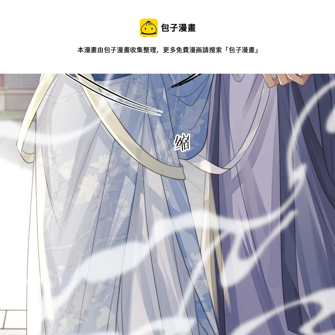 第13话 今夜不做乖徒弟 第18页