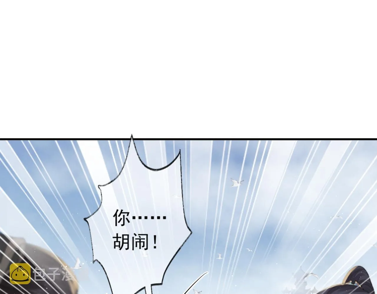 第13话 今夜不做乖徒弟 第27页