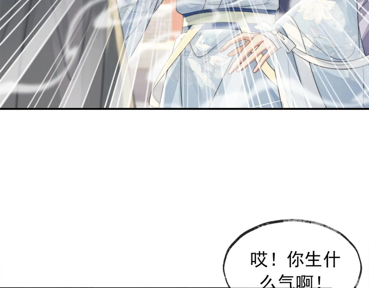 第13话 今夜不做乖徒弟 第29页