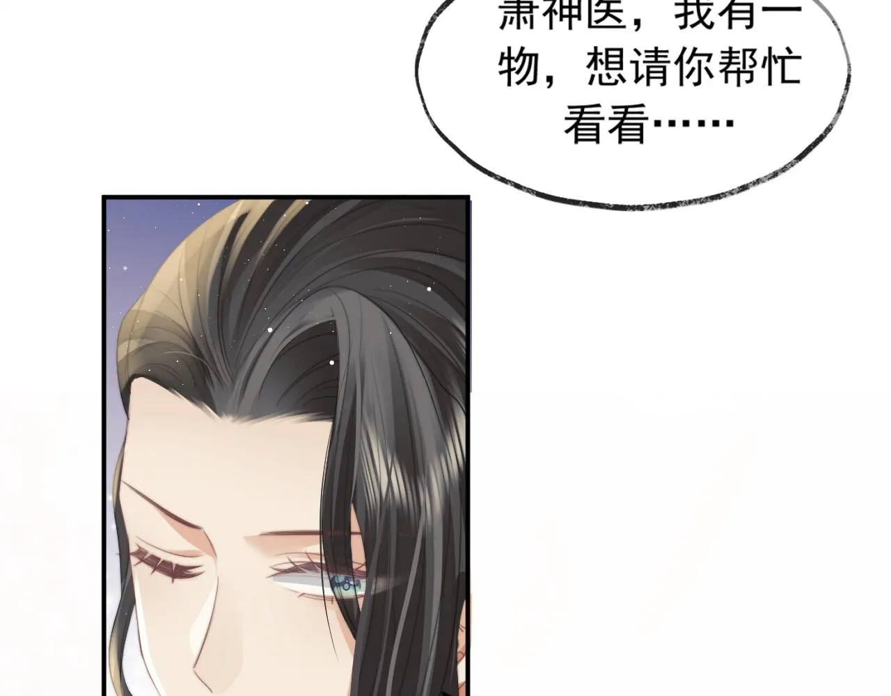 第13话 今夜不做乖徒弟 第36页