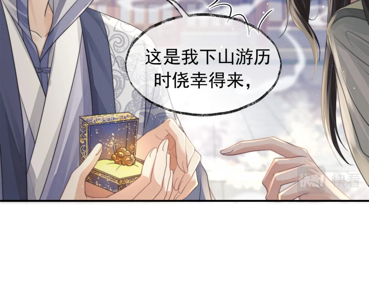 第13话 今夜不做乖徒弟 第41页