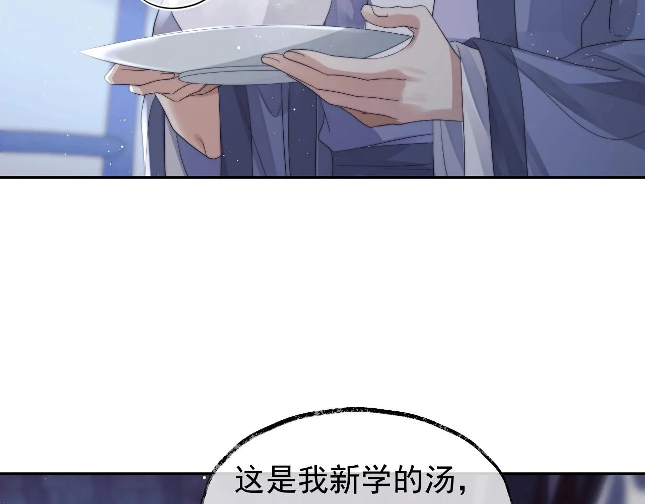 第13话 今夜不做乖徒弟 第54页