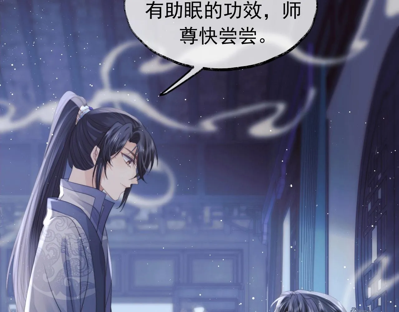 第13话 今夜不做乖徒弟 第55页