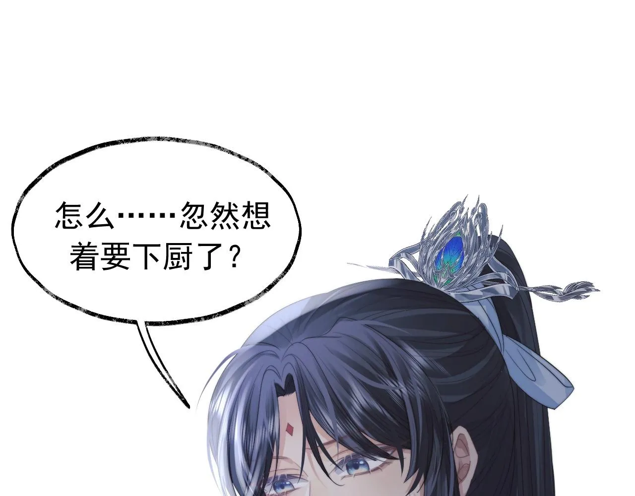 第13话 今夜不做乖徒弟 第57页